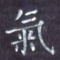气