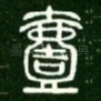 一