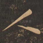 人
