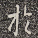 于