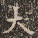 大