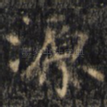 源