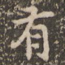 有