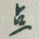 点