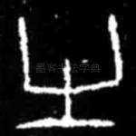 有