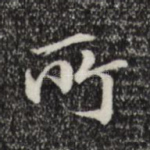 所