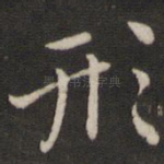 形