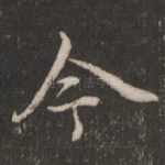 今
