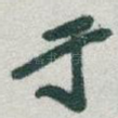 于