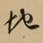 地