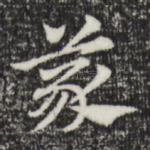 义