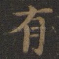 有