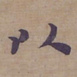 以