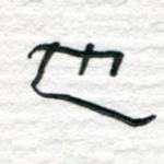 也