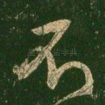 不