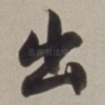 出