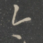 今