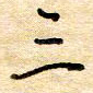 三