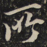 所