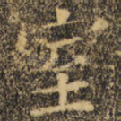 室