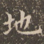 地