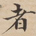 者