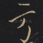 方