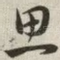 思