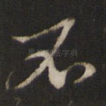 不