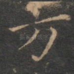 方