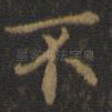 不
