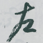 左