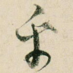 乎