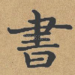 书