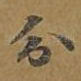 分