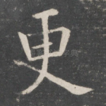 更