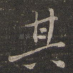 其
