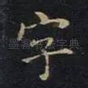 字