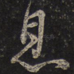 息