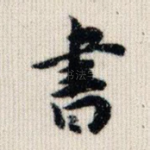 书