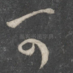 可