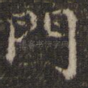 门