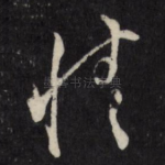 情
