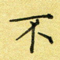 不