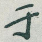 于