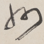 州
