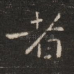 者
