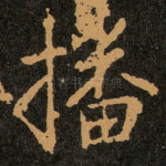 播
