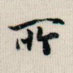 所