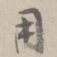 用